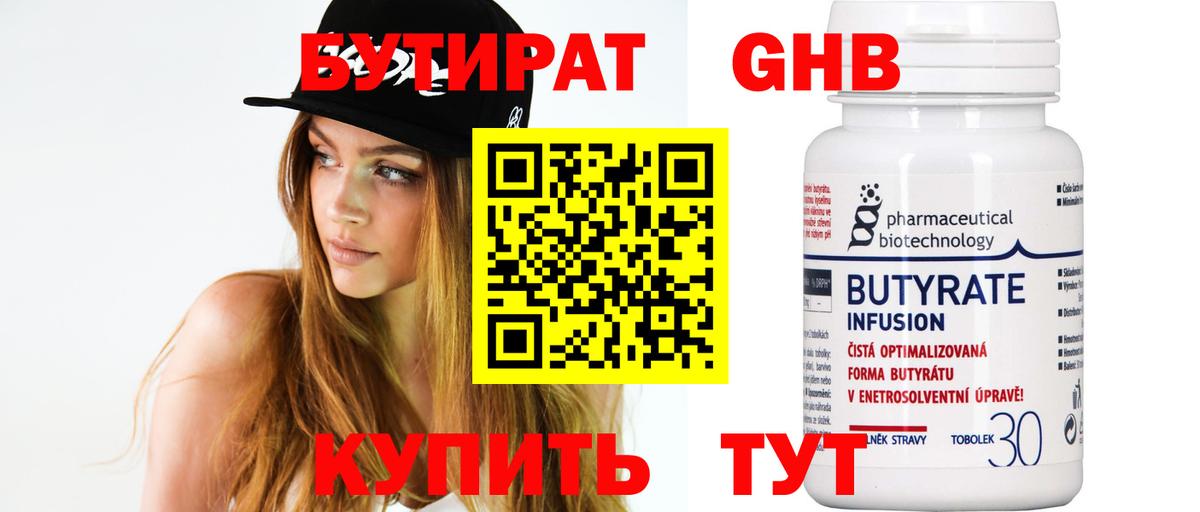 БУТИРАТ буратино  Вход с VPN  Ханты-Мансийск 