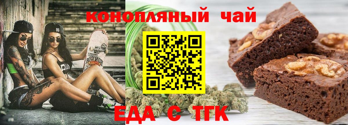 Ханты-Мансийск  Печенье с ТГК марихуана  Вход с VPN 