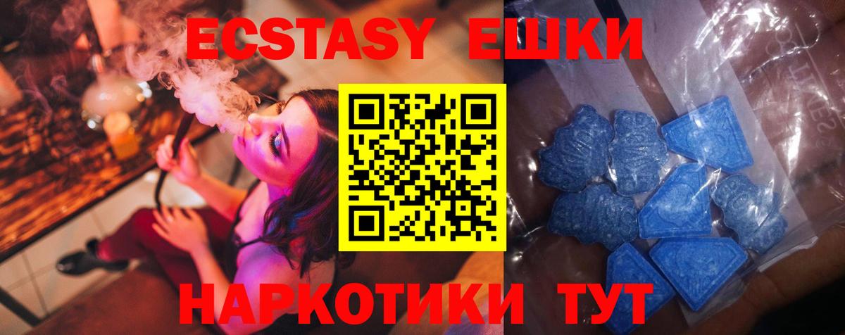 Ecstasy VHQ Ханты-Мансийск