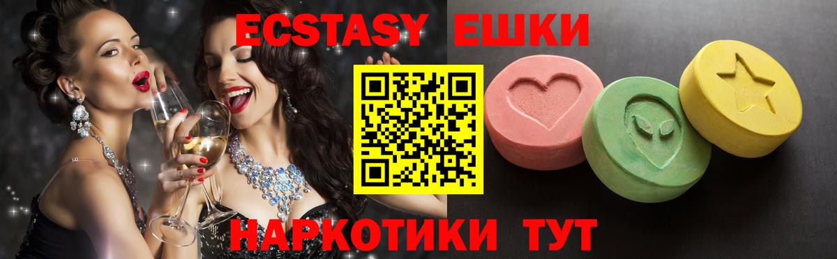 ЭКСТАЗИ  Ecstasy 280 MDMA  Экстази 99%  Вход с VPN  Ханты-Мансийск 