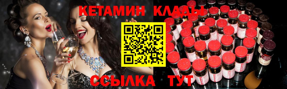 Ханты-Мансийск  Кетамин ketamine  Кетамин ketamine  Вход с VPN 