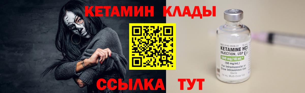 КЕТАМИН ketamine Ханты-Мансийск