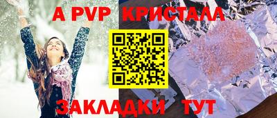 а пвп мука Бугуруслан