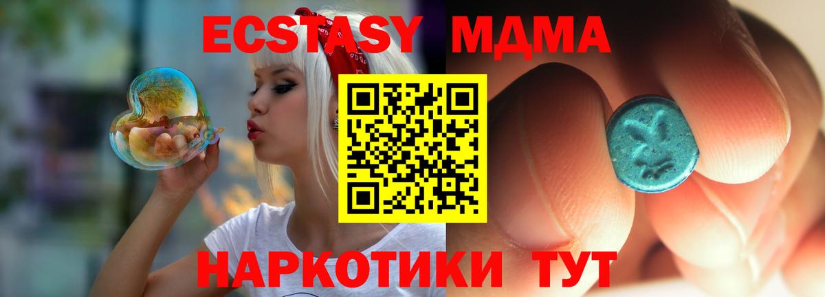 MDMA crystal  МДМА молли  Ханты-Мансийск  MDMA  Вход с VPN 