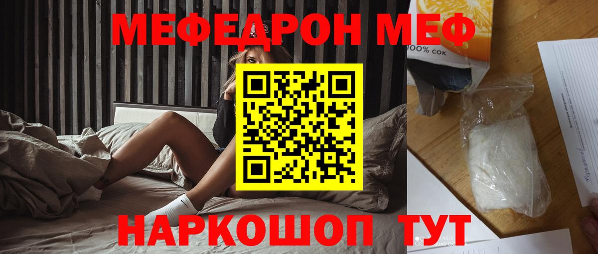 МЕФ  Ханты-Мансийск