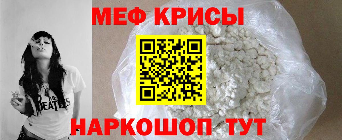 Меф кристаллы  Мефедрон  Ханты-Мансийск  МЕФ 4 MMC  Меф  Вход с VPN 