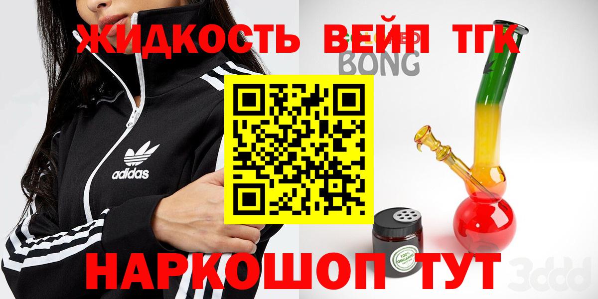 Дистиллят ТГК жижа  Вход с VPN  Дистиллят ТГК Wax  Ханты-Мансийск 