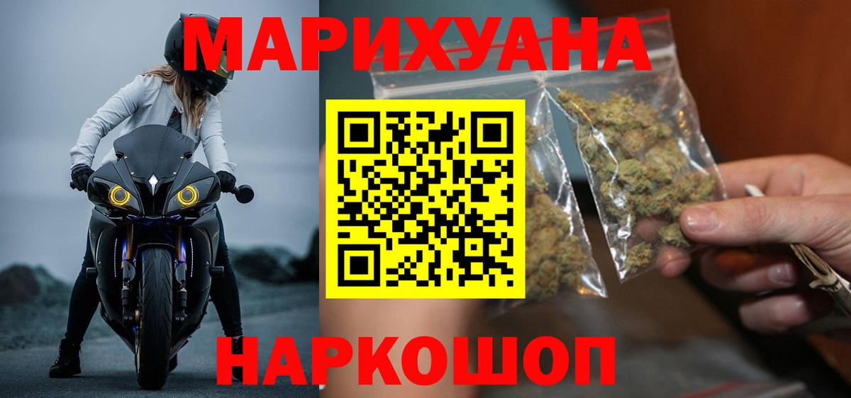 Бошки Шишки сатива Ханты-Мансийск